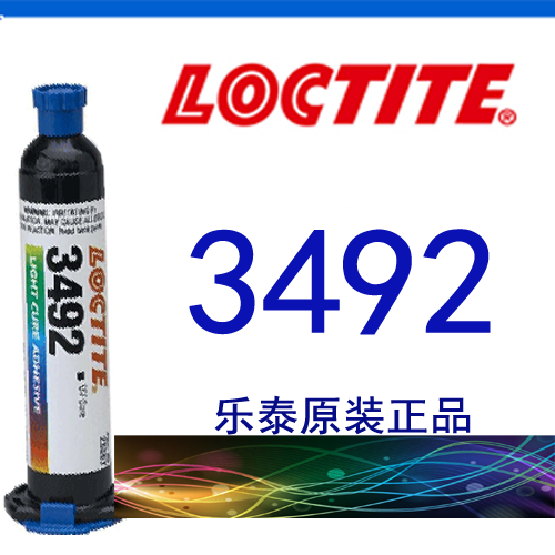 樂泰3492紫外線固化UV膠