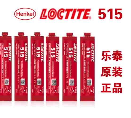樂(lè)泰515柔性膠密封膠