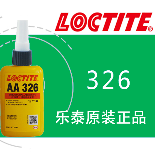 樂泰326高強度結(jié)構(gòu)膠