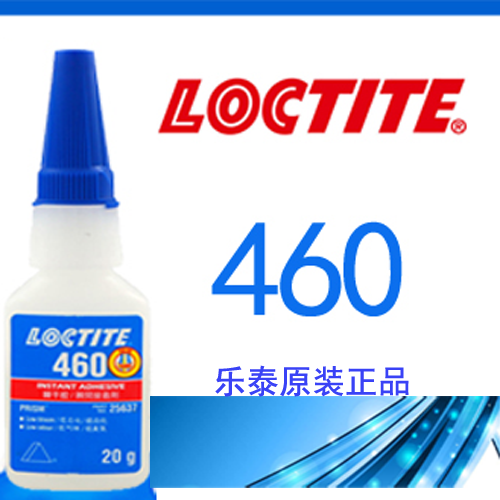 樂泰460無白化瞬干膠